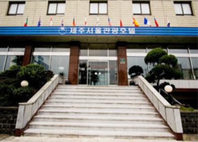 Seoul Tourist Hotel Csedzsu Kültér fotó
